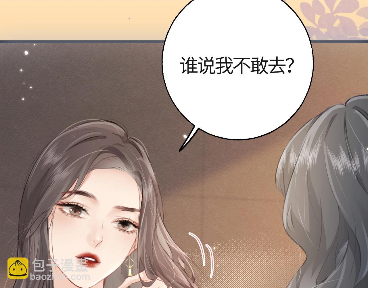 頂流夫婦有點甜 - 序章  娛樂圈欲撩天花板，入股不虧！ - 2