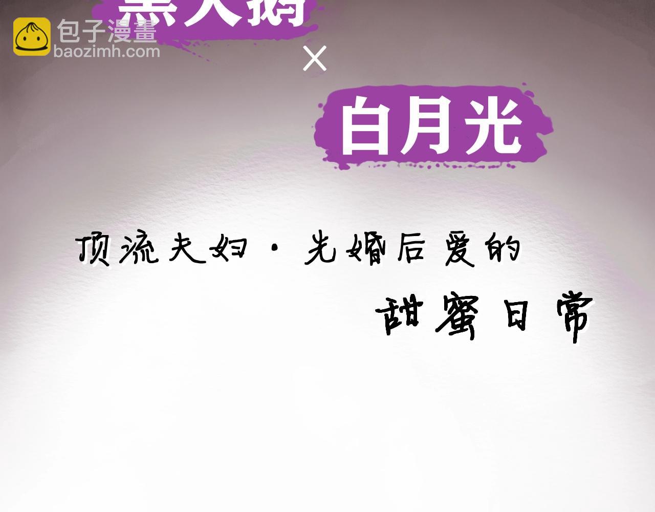 頂流夫婦有點甜 - 序章  娛樂圈欲撩天花板，入股不虧！ - 3