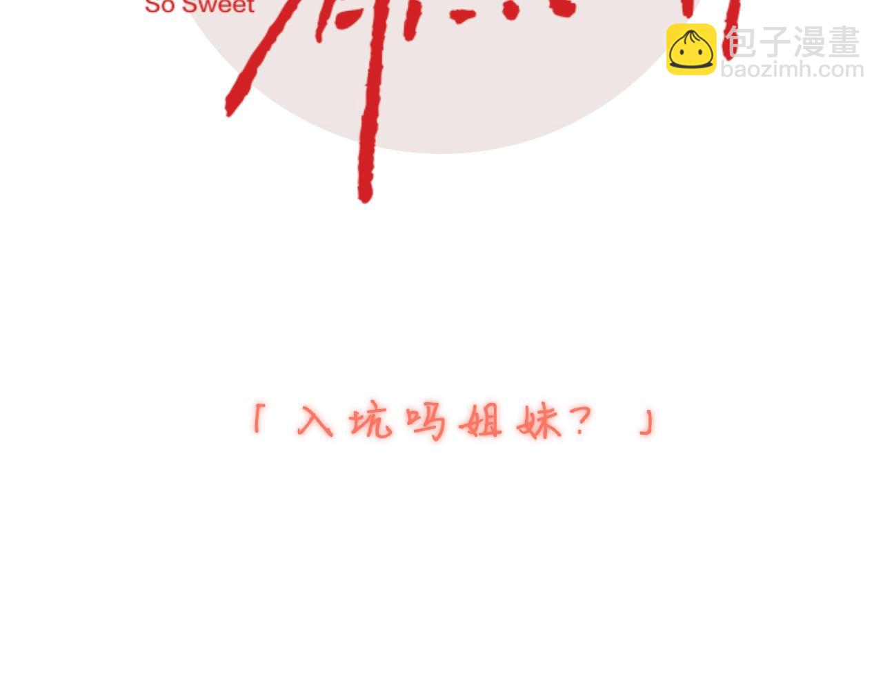 頂流夫婦有點甜 - 序章  娛樂圈欲撩天花板，入股不虧！ - 1