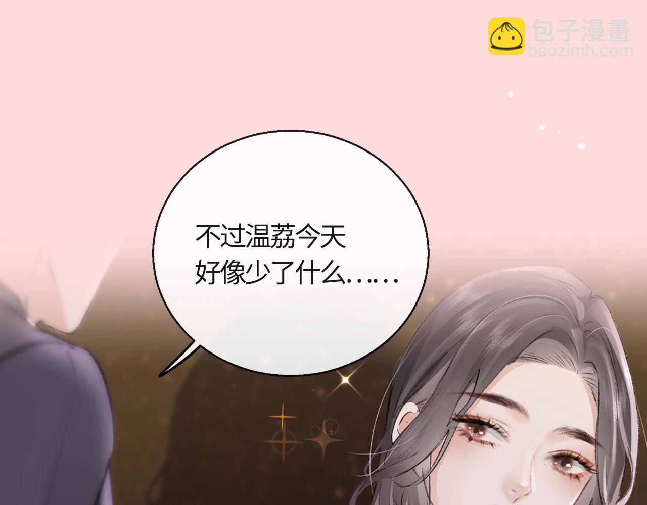 頂流夫婦有點甜 - 序章  娛樂圈欲撩天花板，入股不虧！ - 1