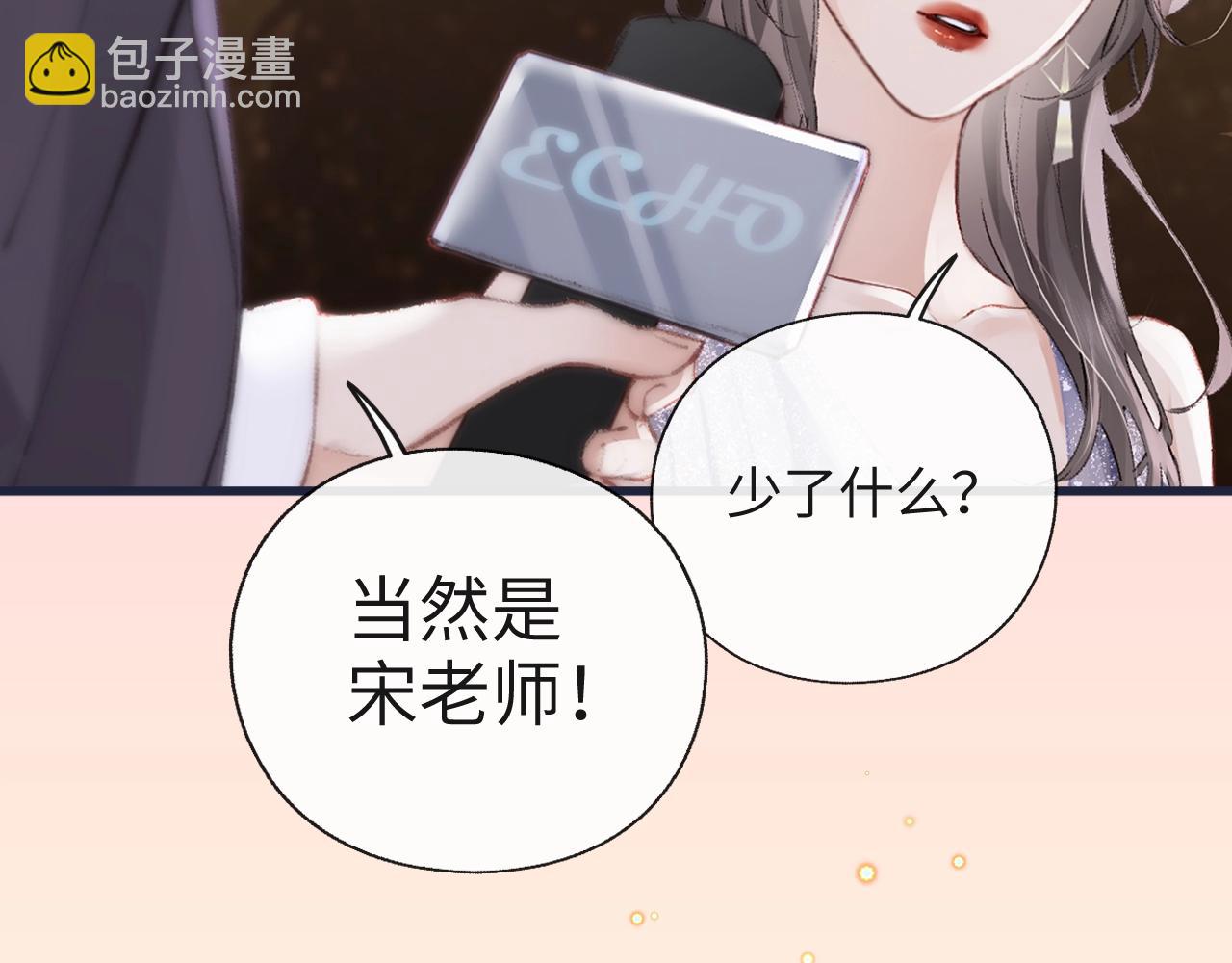 頂流夫婦有點甜 - 序章  娛樂圈欲撩天花板，入股不虧！ - 2