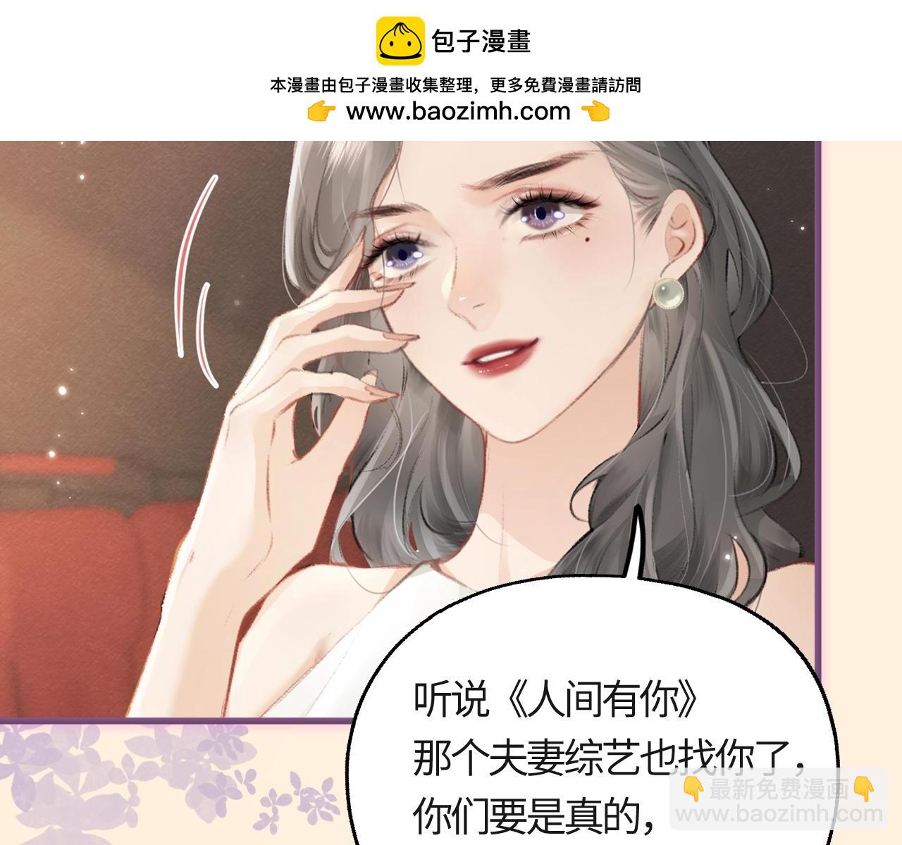 頂流夫婦有點甜 - 序章  娛樂圈欲撩天花板，入股不虧！ - 4