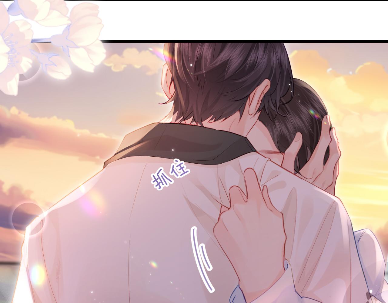 頂流夫婦有點甜 - 第29話 親密接觸(1/3) - 1