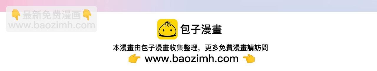 頂流夫婦有點甜 - 第29話 親密接觸(3/3) - 2