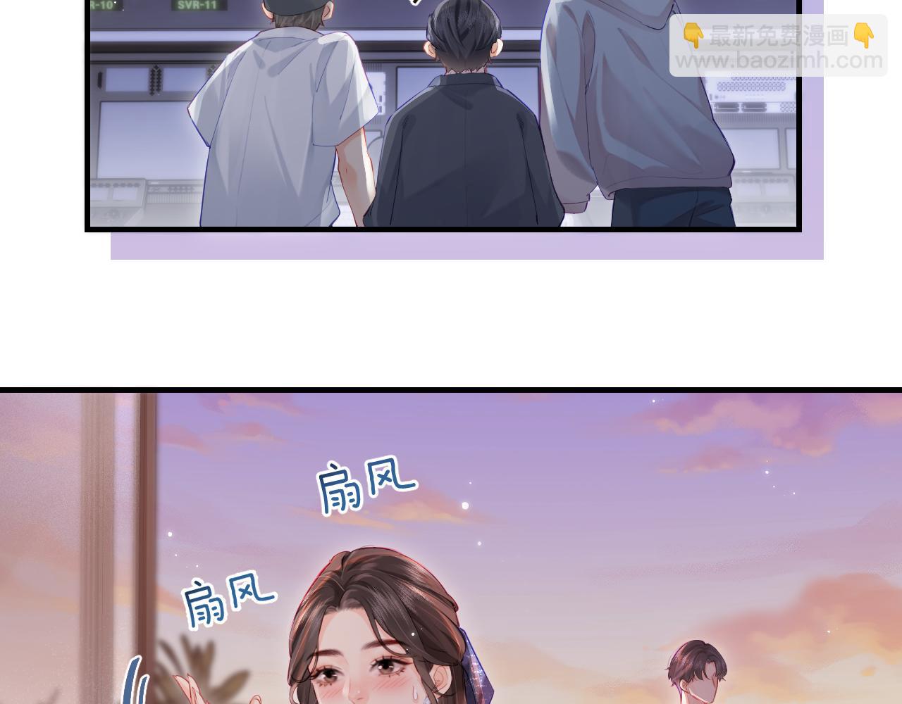 頂流夫婦有點甜 - 第29話 親密接觸(1/3) - 5