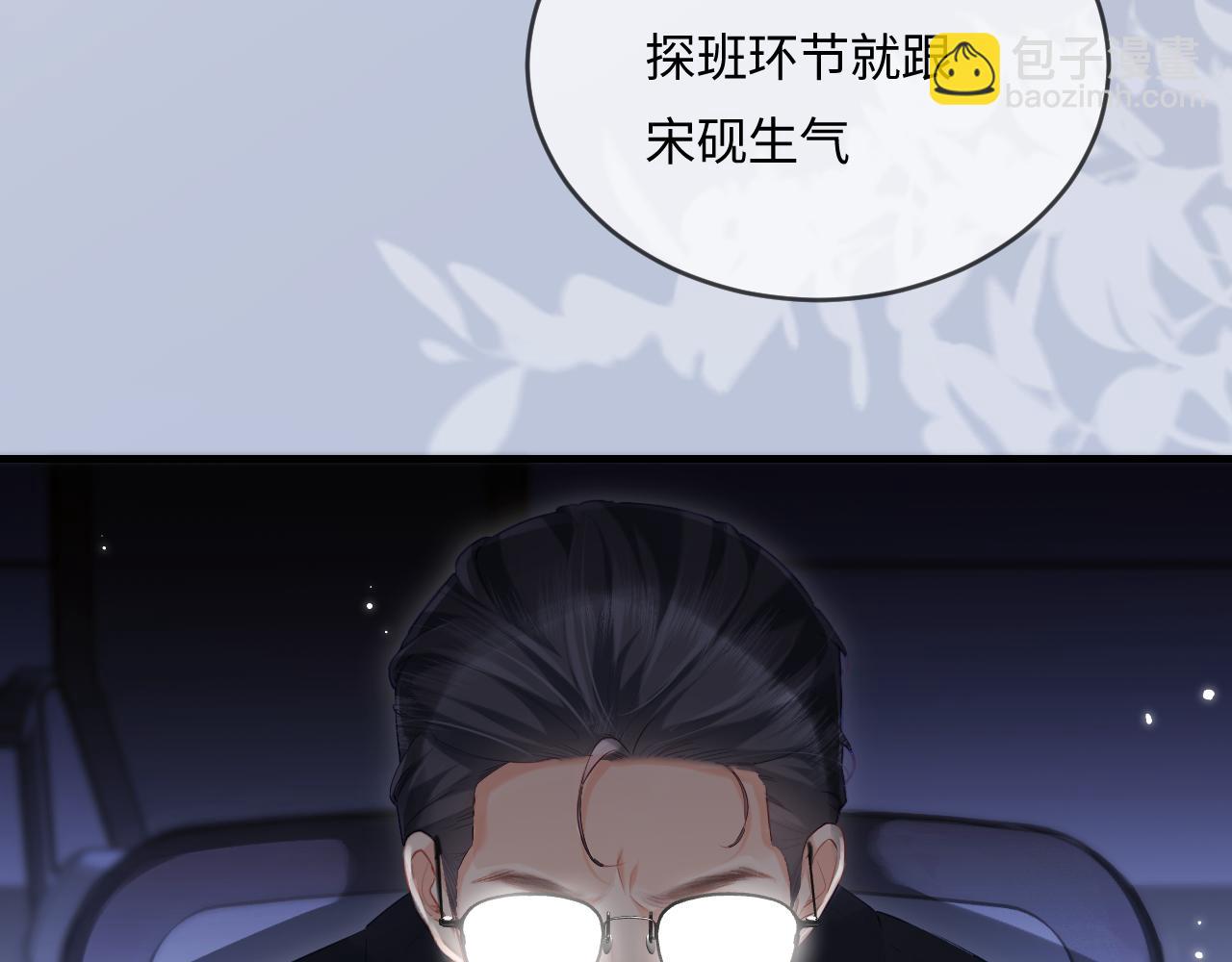 頂流夫婦有點甜 - 第29話 親密接觸(1/3) - 2