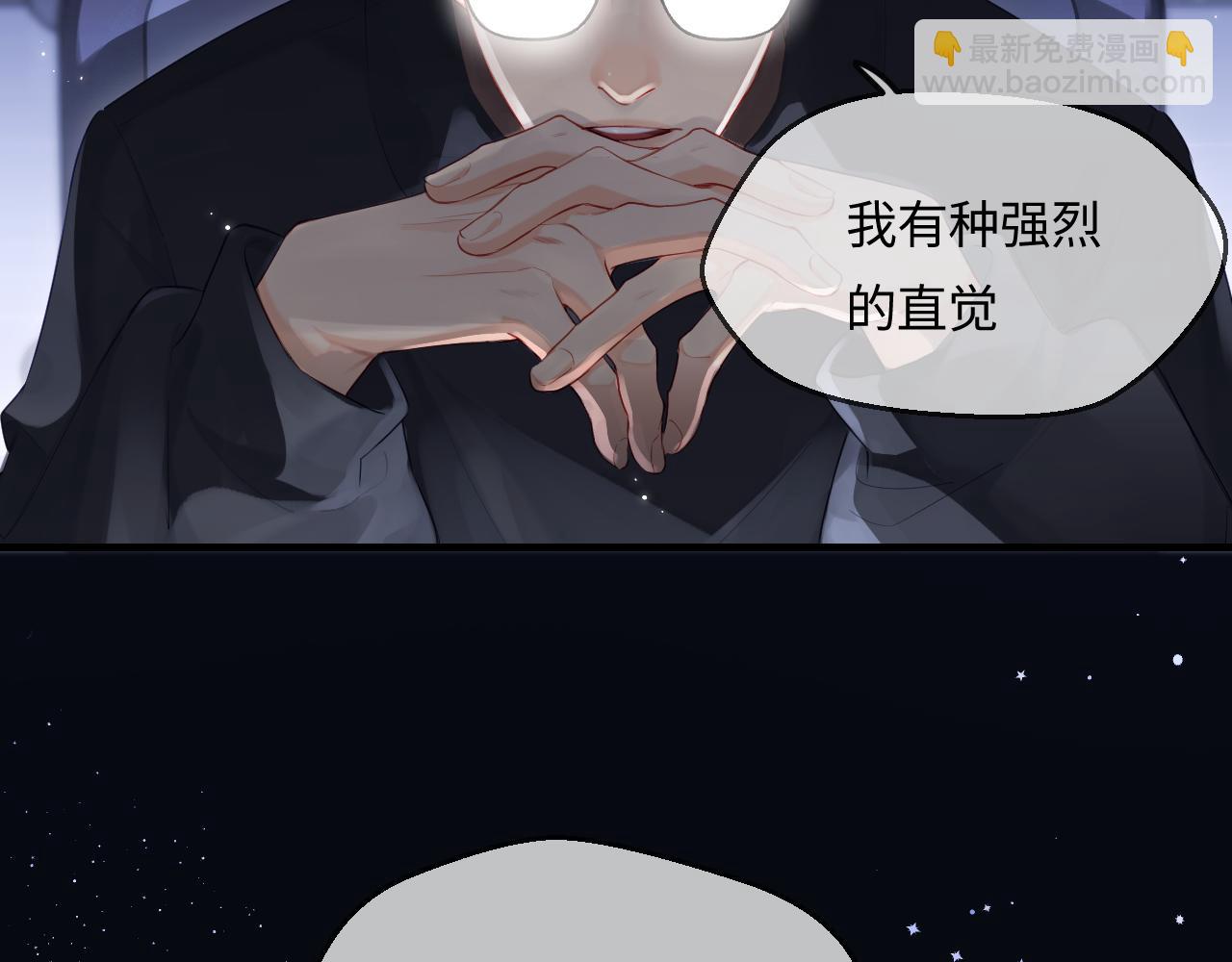 頂流夫婦有點甜 - 第29話 親密接觸(1/3) - 3