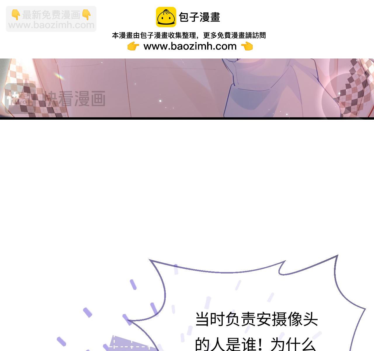 頂流夫婦有點甜 - 第29話 親密接觸(1/3) - 2