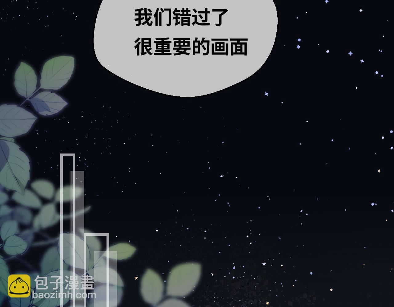 頂流夫婦有點甜 - 第29話 親密接觸(1/3) - 4