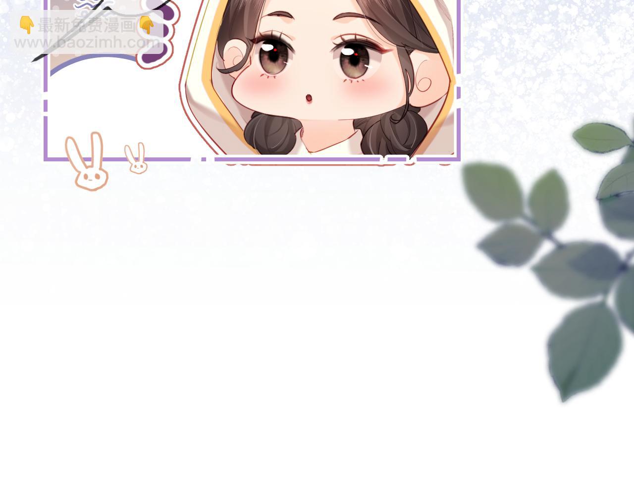 頂流夫婦有點甜 - 第29話 親密接觸(1/3) - 7