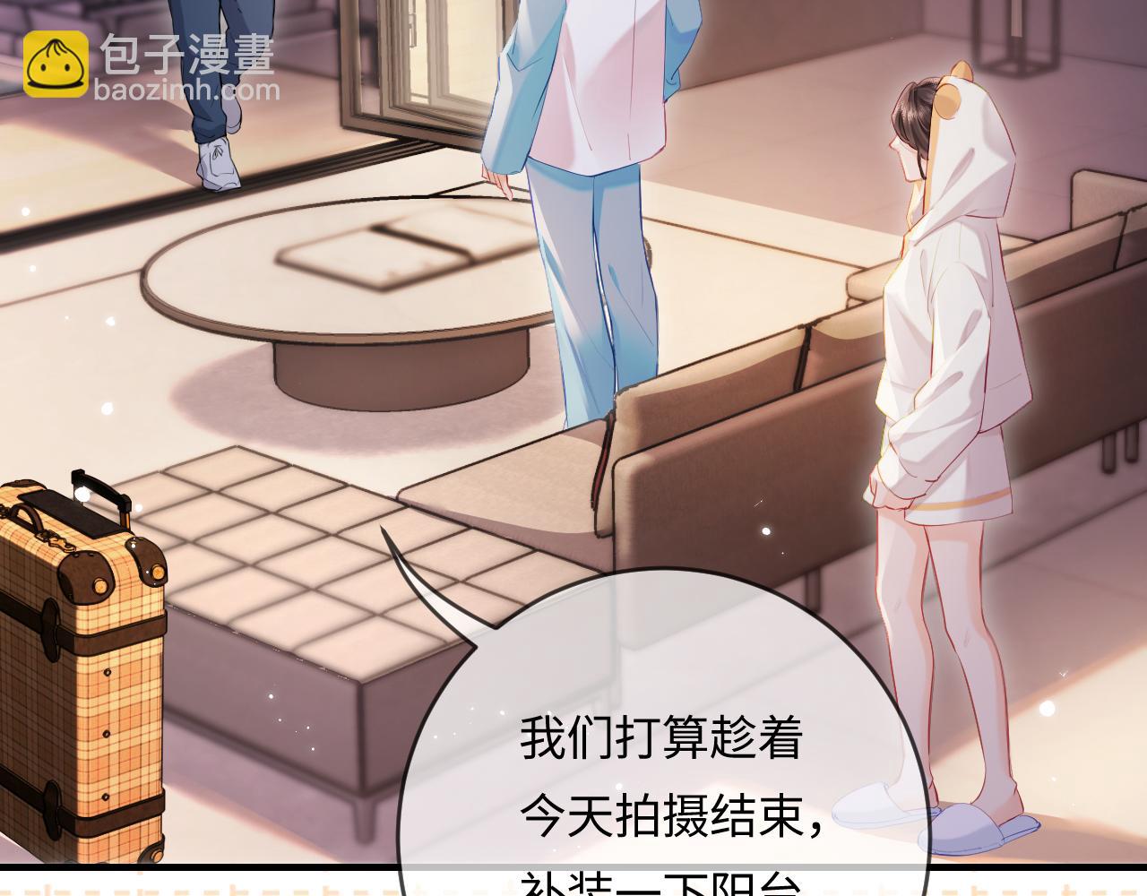 頂流夫婦有點甜 - 第29話 親密接觸(1/3) - 1