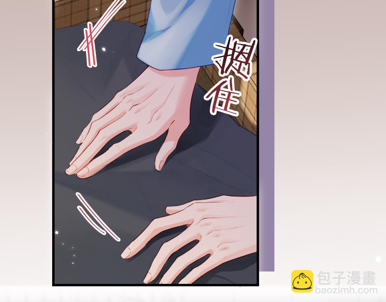 頂流夫婦有點甜 - 第29話 親密接觸(1/3) - 2