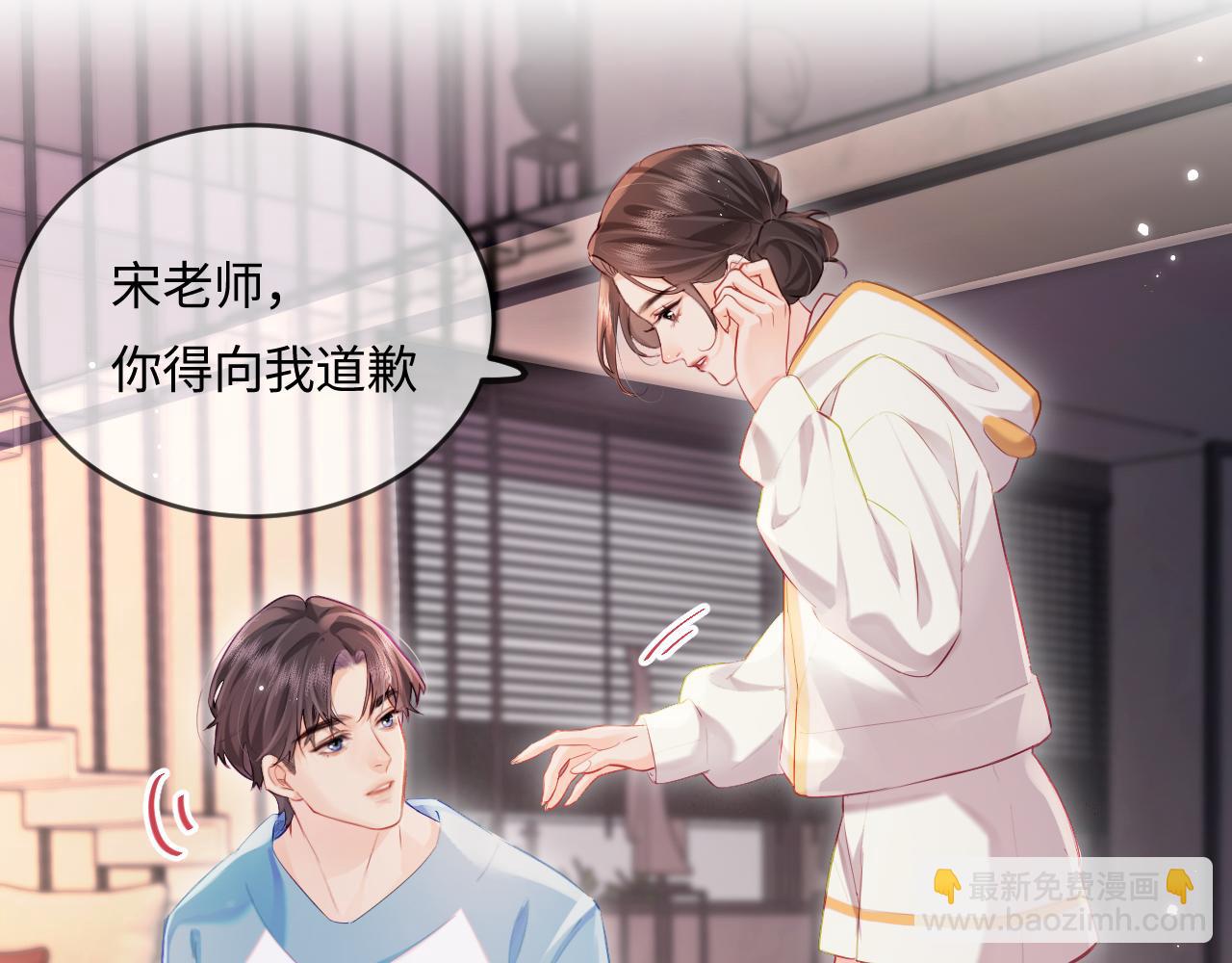 頂流夫婦有點甜 - 第29話 親密接觸(1/3) - 3