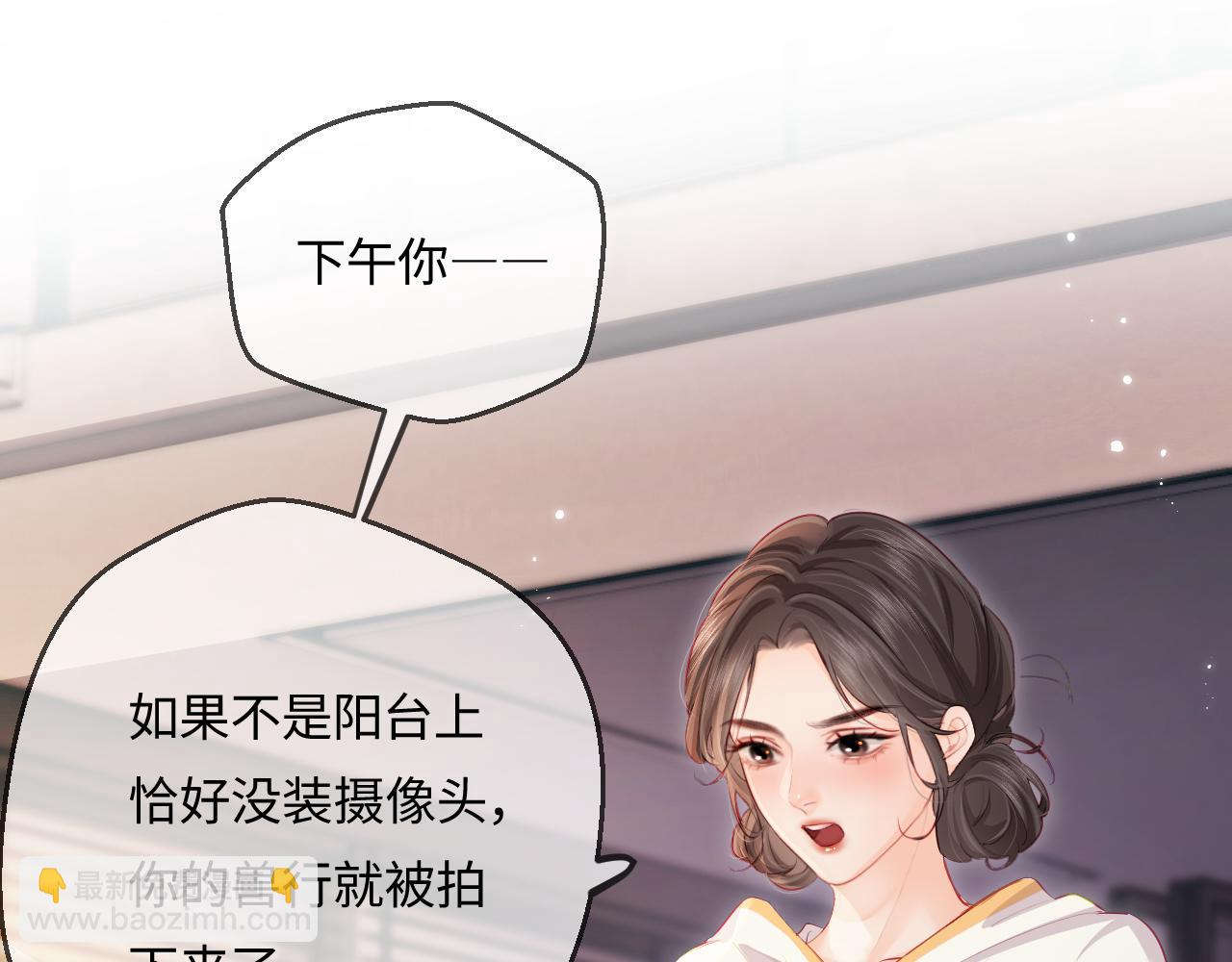 頂流夫婦有點甜 - 第29話 親密接觸(1/3) - 7