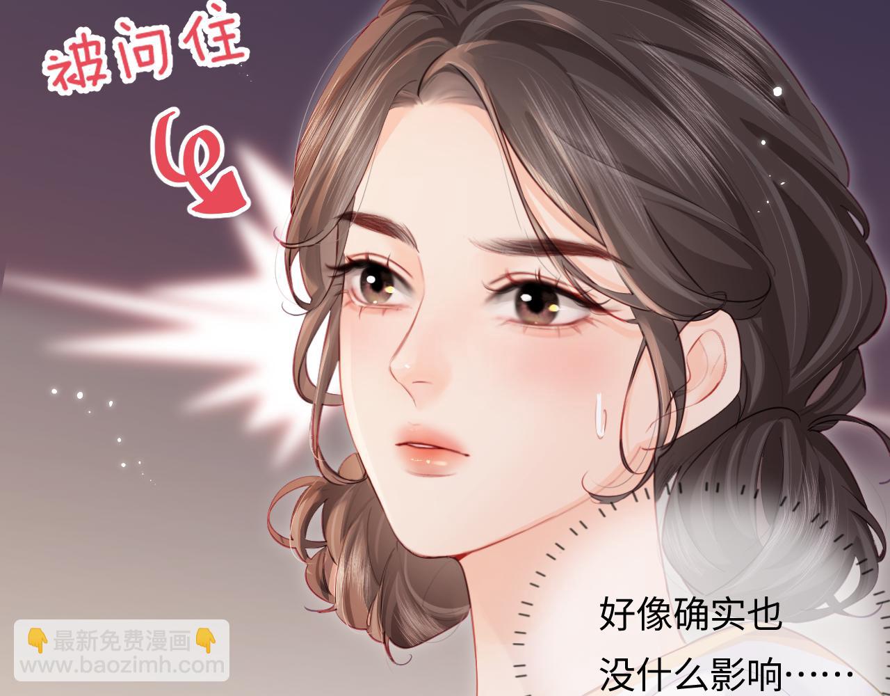 頂流夫婦有點甜 - 第29話 親密接觸(1/3) - 7