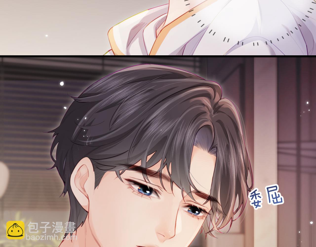 頂流夫婦有點甜 - 第29話 親密接觸(1/3) - 8