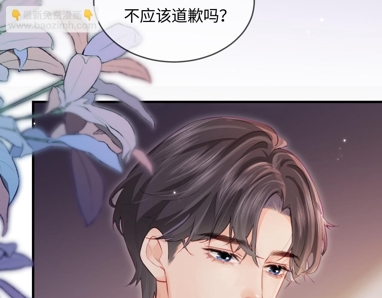 頂流夫婦有點甜 - 第29話 親密接觸(2/3) - 5