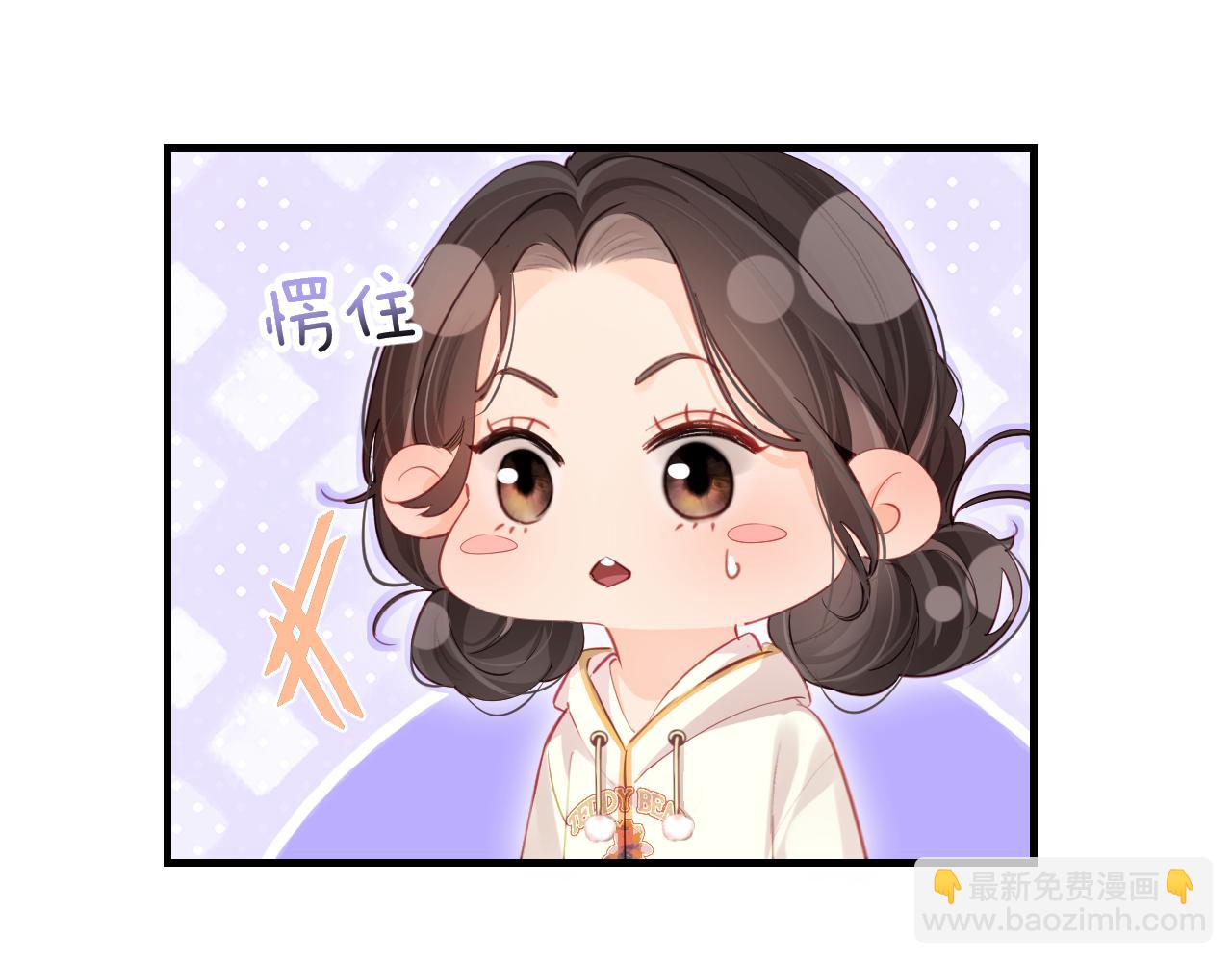 頂流夫婦有點甜 - 第29話 親密接觸(2/3) - 8