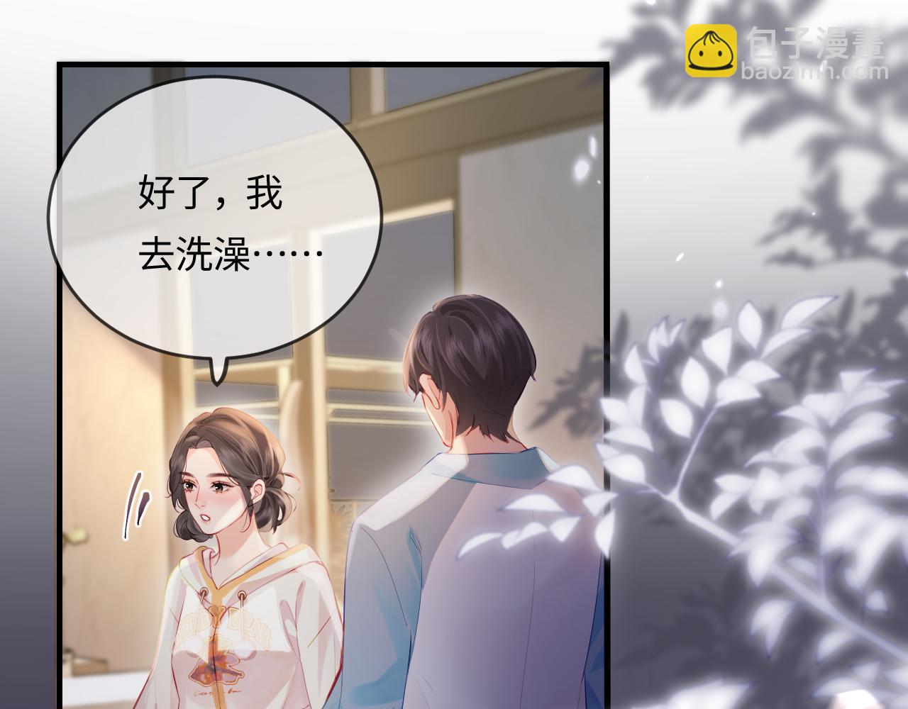 頂流夫婦有點甜 - 第29話 親密接觸(2/3) - 2