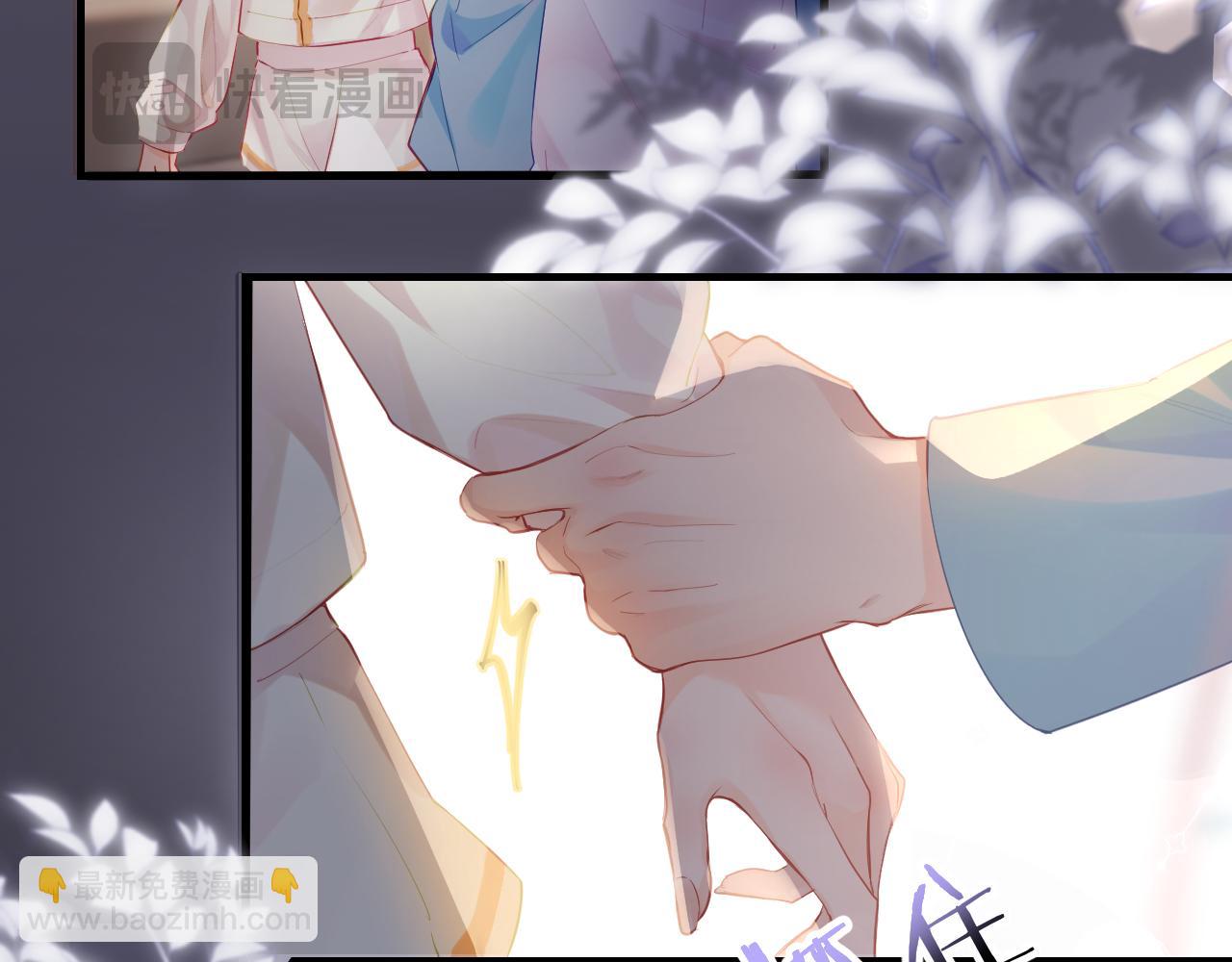 頂流夫婦有點甜 - 第29話 親密接觸(2/3) - 3