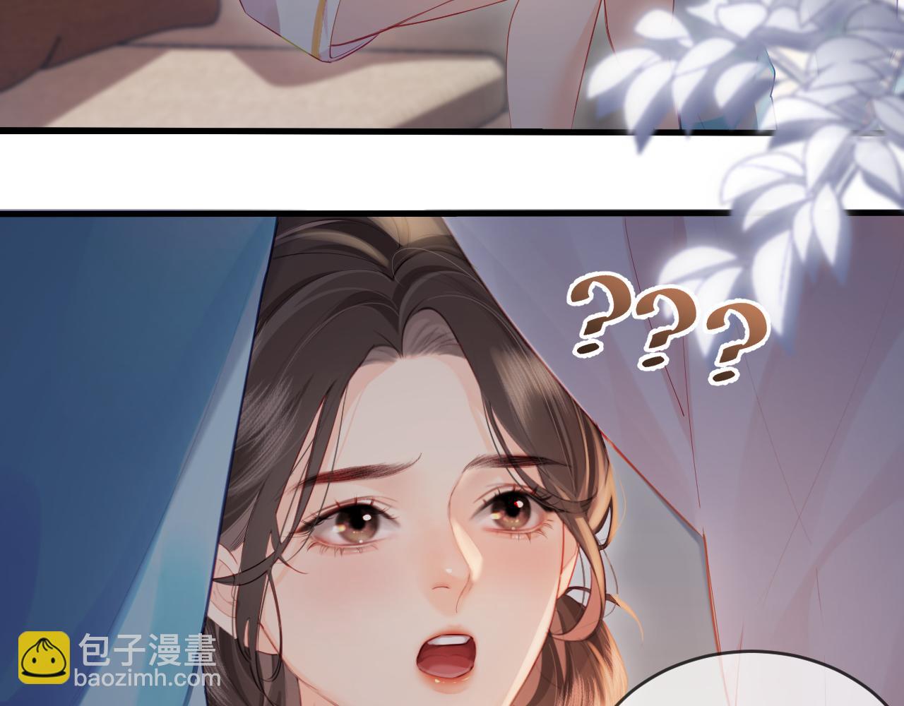 頂流夫婦有點甜 - 第29話 親密接觸(2/3) - 6