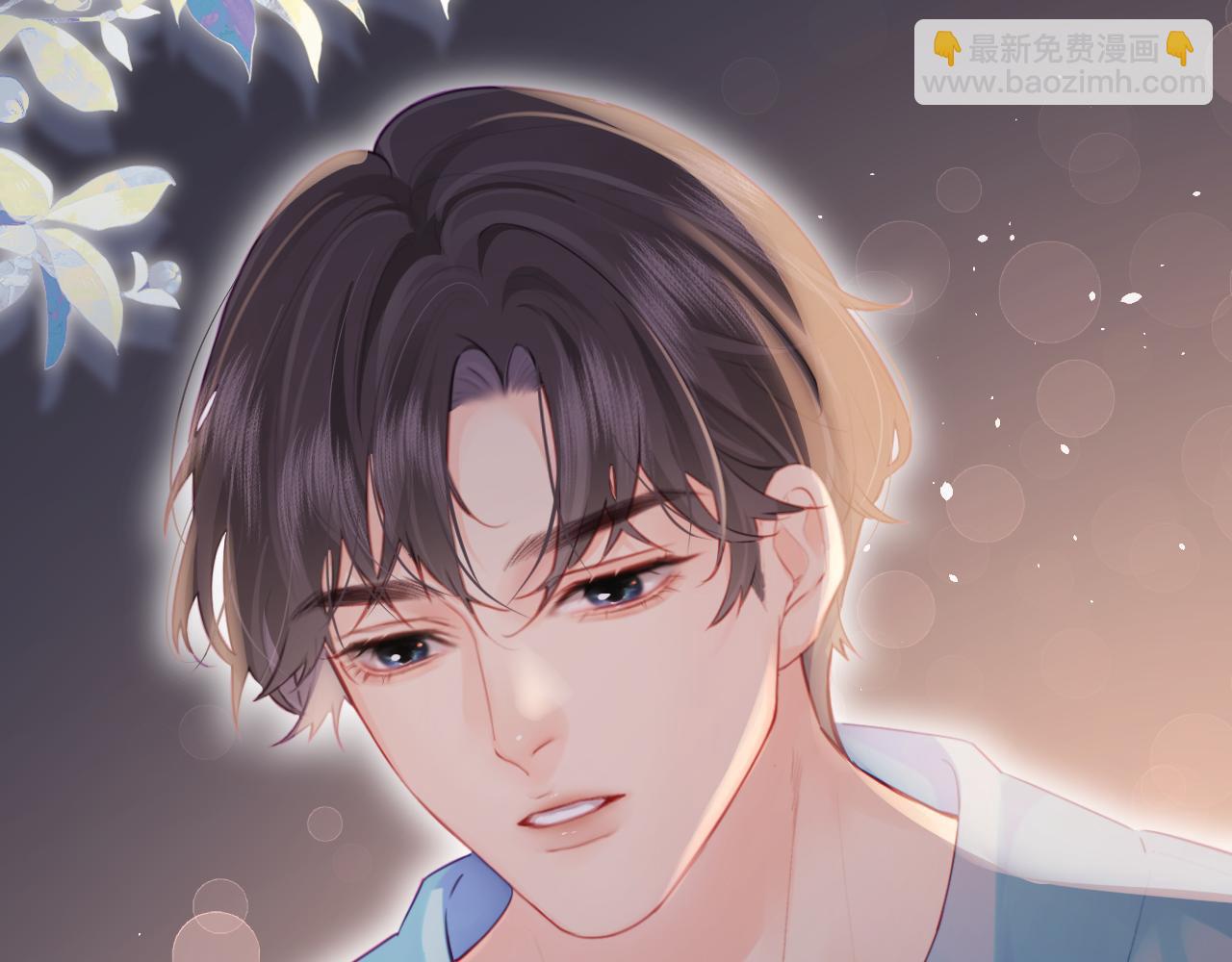 頂流夫婦有點甜 - 第29話 親密接觸(2/3) - 1