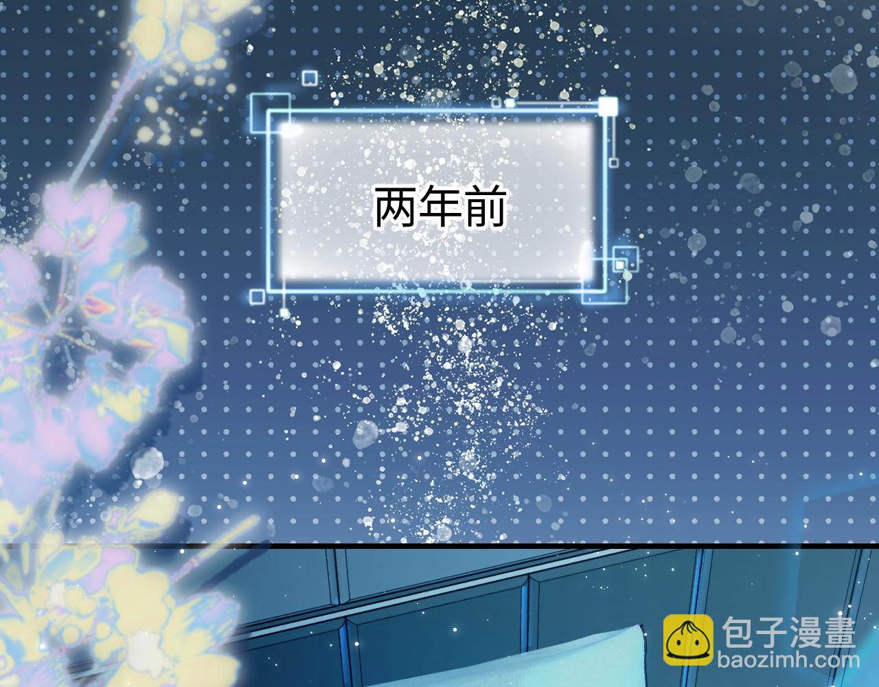 頂流夫婦有點甜 - 第29話 親密接觸(2/3) - 8