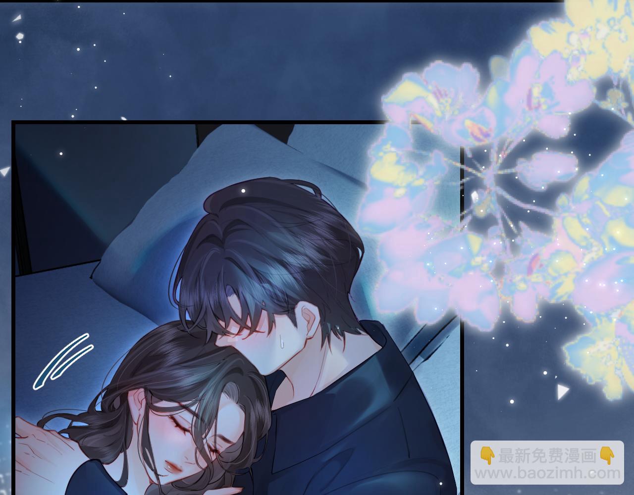 頂流夫婦有點甜 - 第29話 親密接觸(2/3) - 5