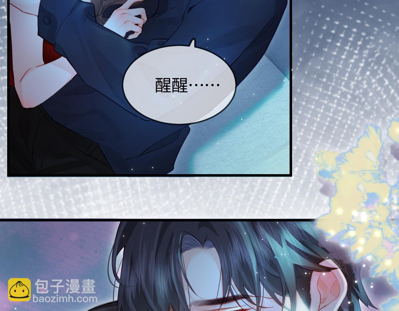 頂流夫婦有點甜 - 第29話 親密接觸(2/3) - 6