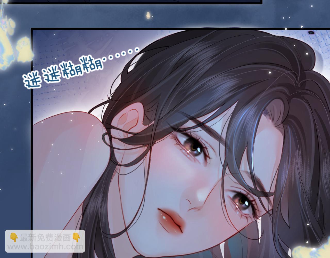 頂流夫婦有點甜 - 第29話 親密接觸(2/3) - 3