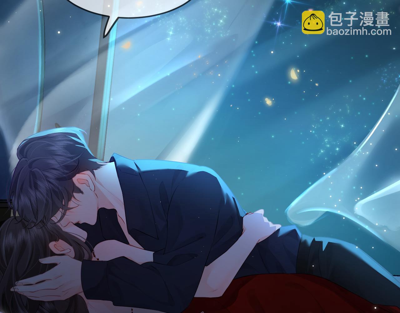 頂流夫婦有點甜 - 第29話 親密接觸(2/3) - 5