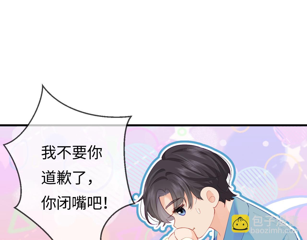 頂流夫婦有點甜 - 第29話 親密接觸(2/3) - 8