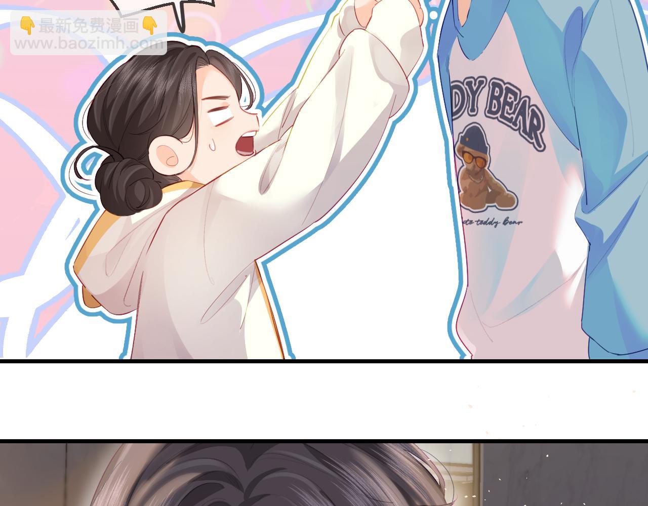 頂流夫婦有點甜 - 第29話 親密接觸(2/3) - 1