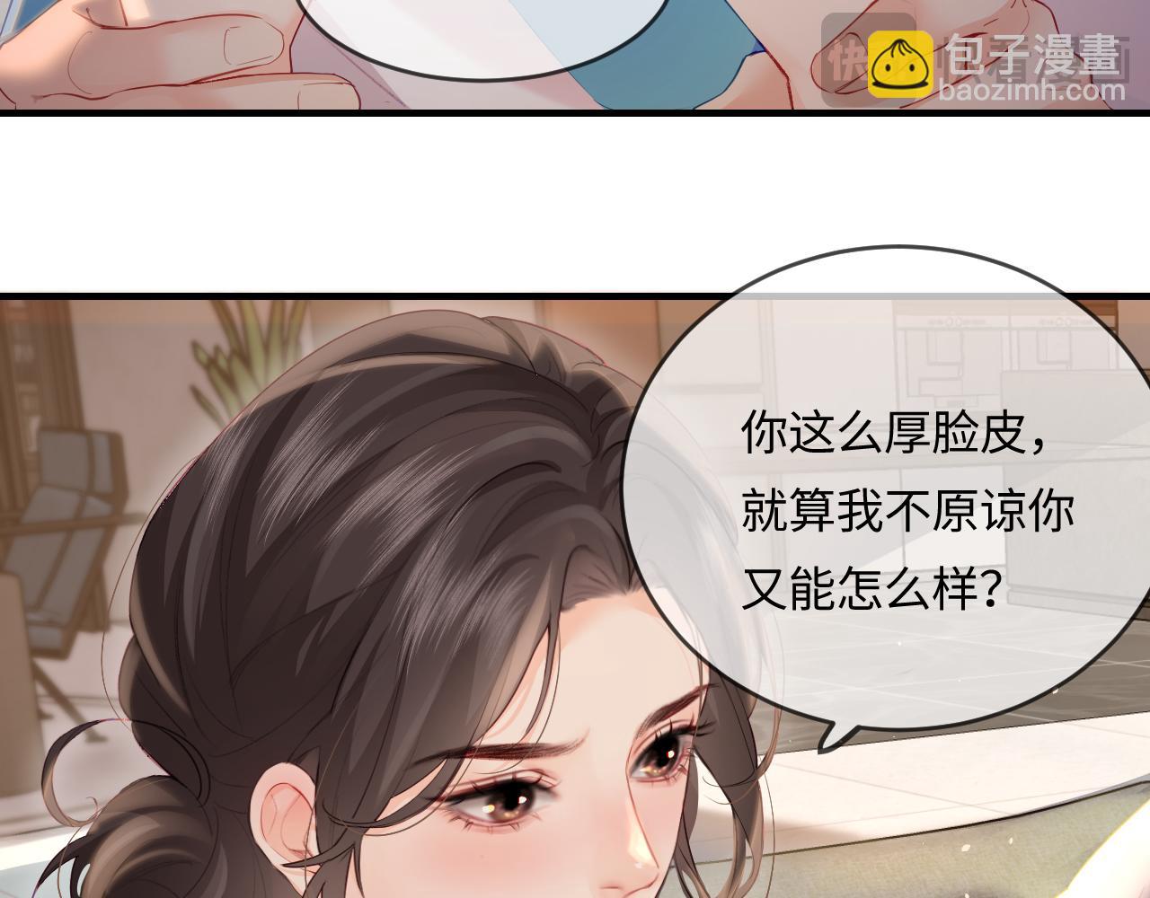 頂流夫婦有點甜 - 第29話 親密接觸(2/3) - 3