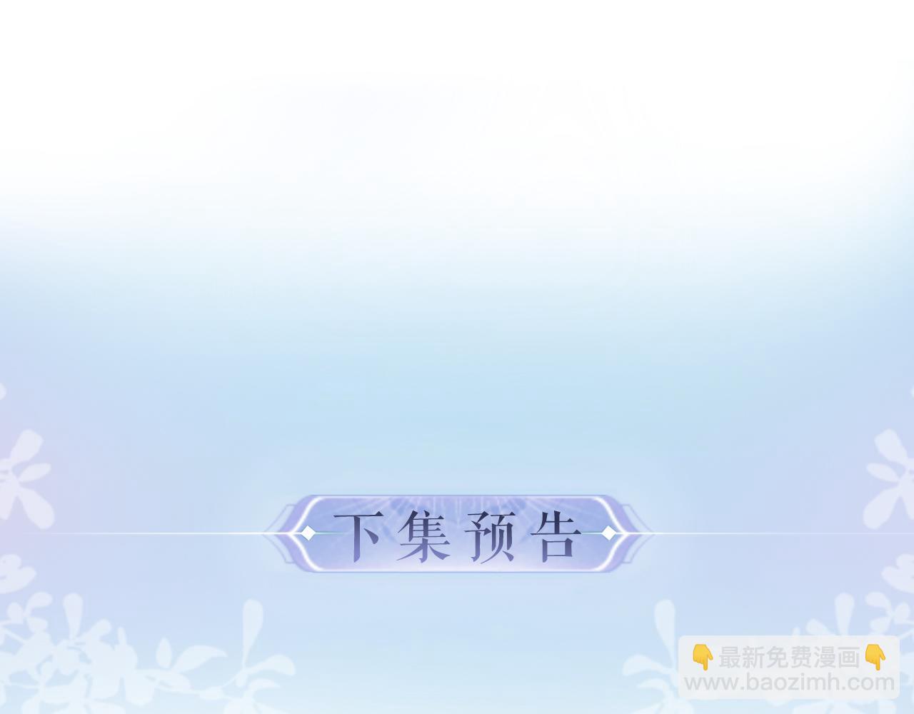 頂流夫婦有點甜 - 第29話 親密接觸(2/3) - 8