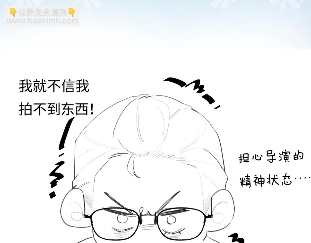 頂流夫婦有點甜 - 第29話 親密接觸(2/3) - 1