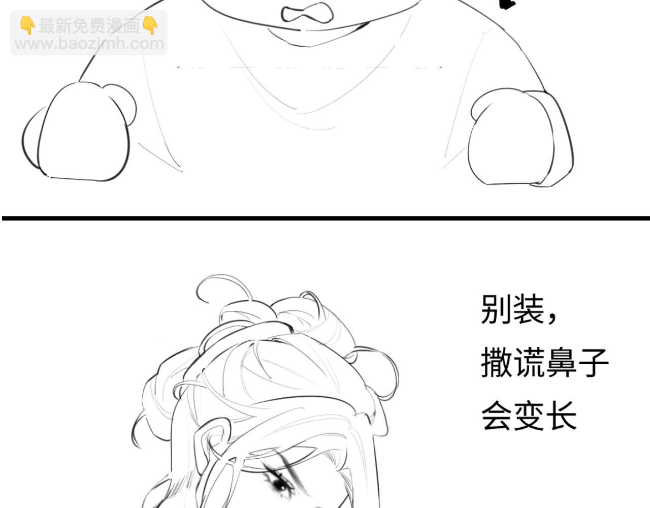 頂流夫婦有點甜 - 第29話 親密接觸(2/3) - 2