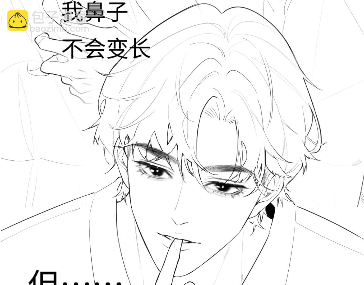 頂流夫婦有點甜 - 第29話 親密接觸(2/3) - 4