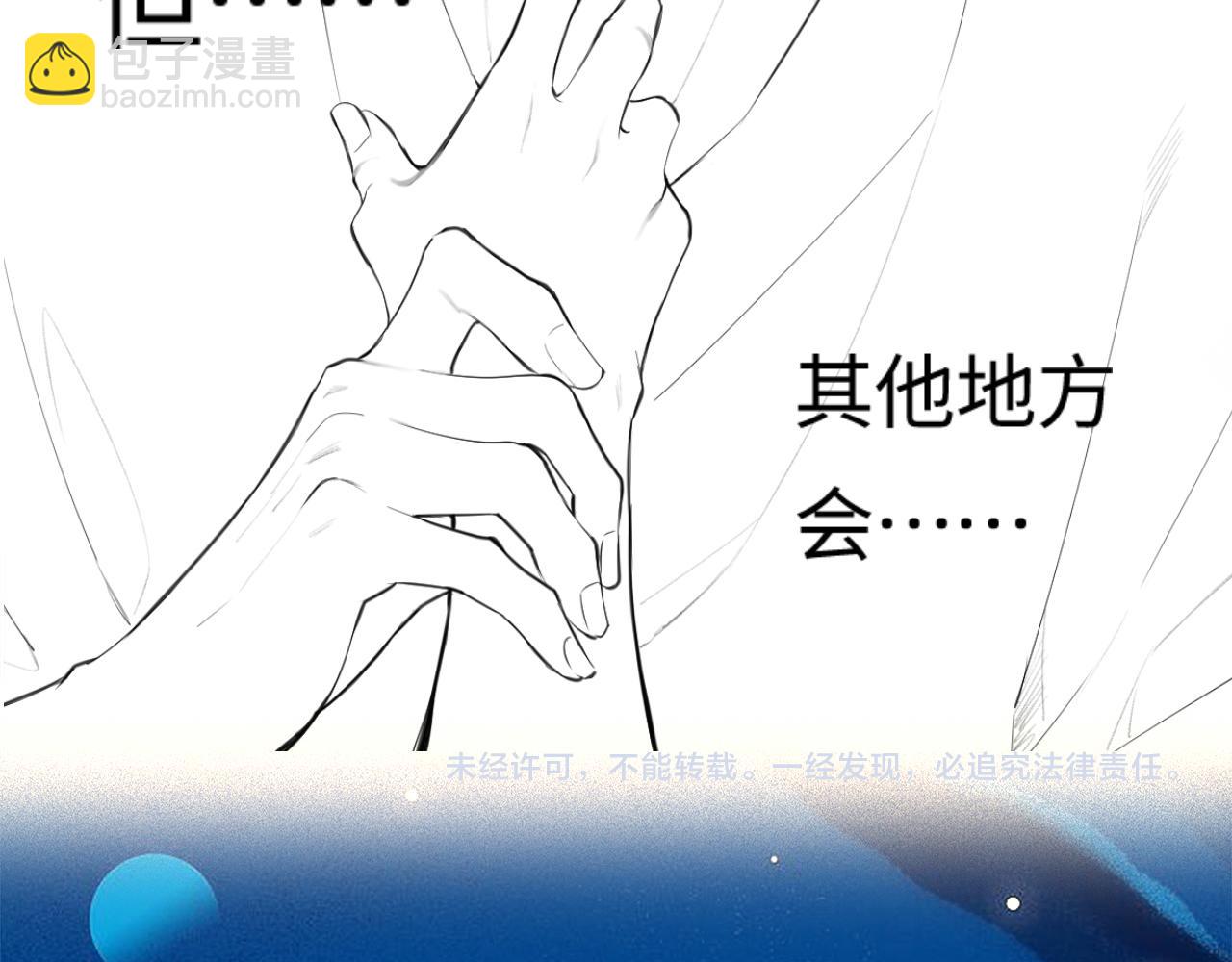 頂流夫婦有點甜 - 第29話 親密接觸(2/3) - 5