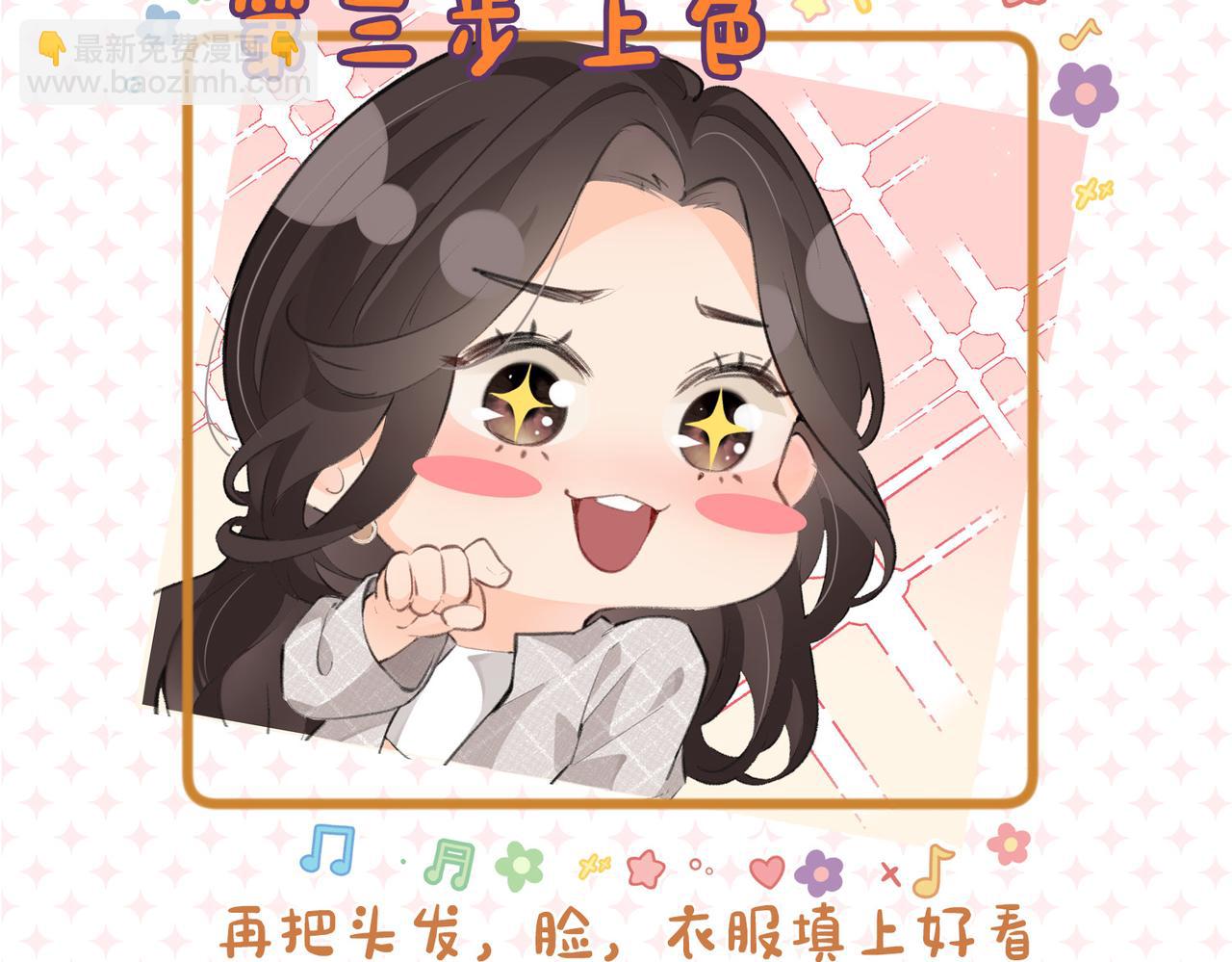 頂流夫婦有點甜 - 第1期 三步教你畫三力Q版 - 1