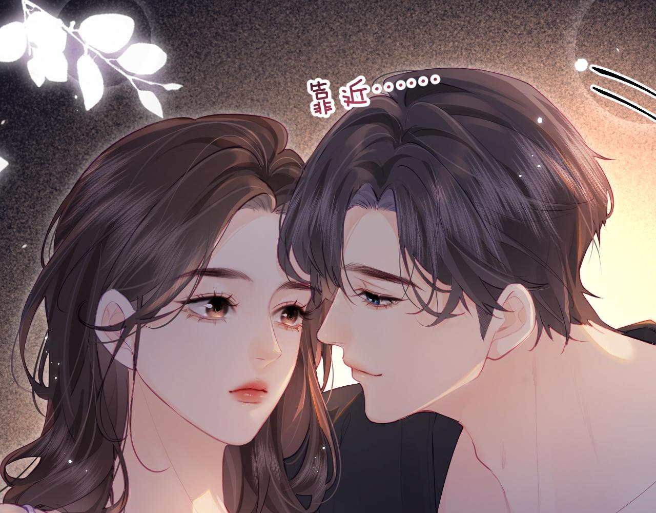 頂流夫婦有點甜 - 第31話 是秘密🤫(1/2) - 1