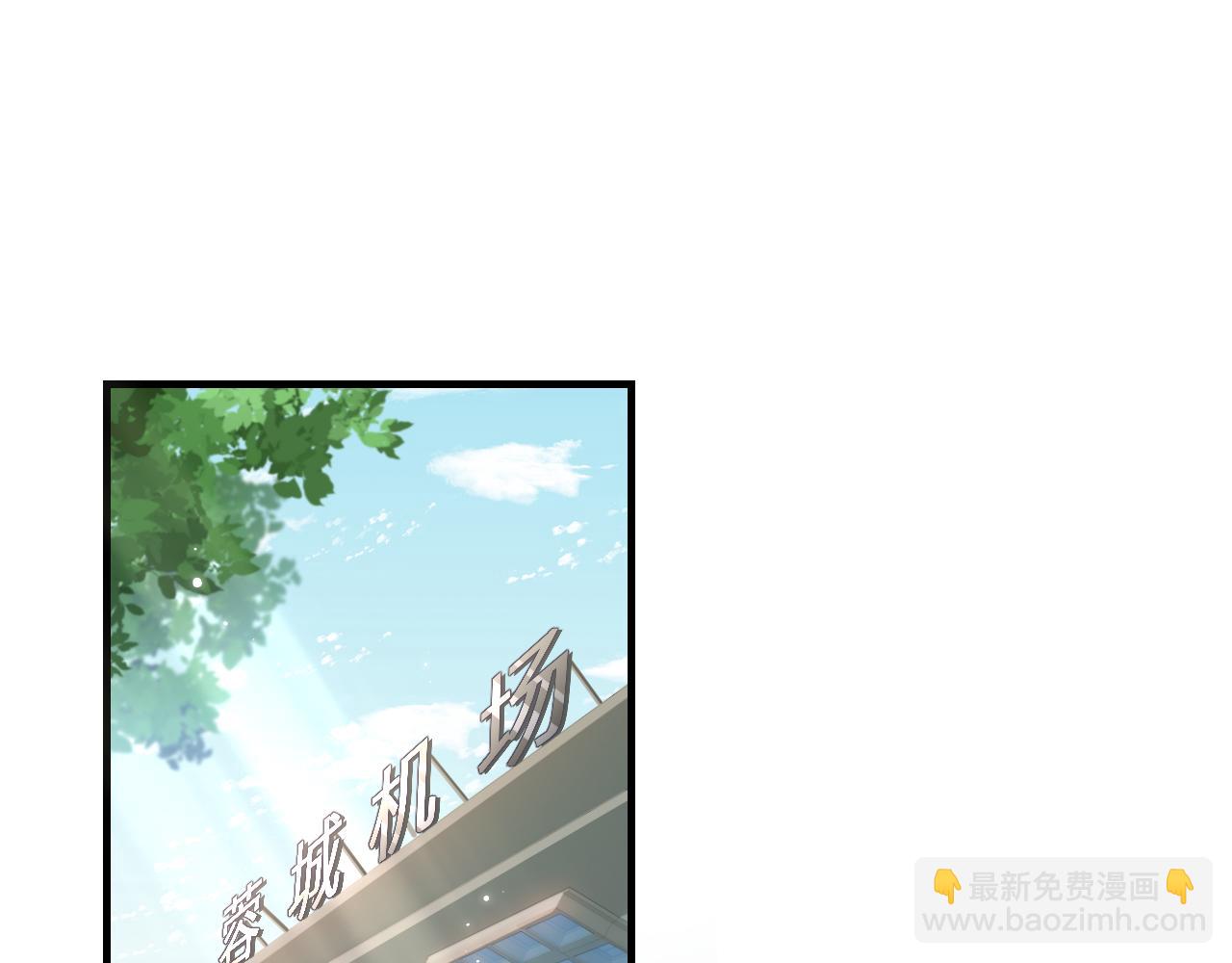 頂流夫婦有點甜 - 第31話 是秘密🤫(1/2) - 3