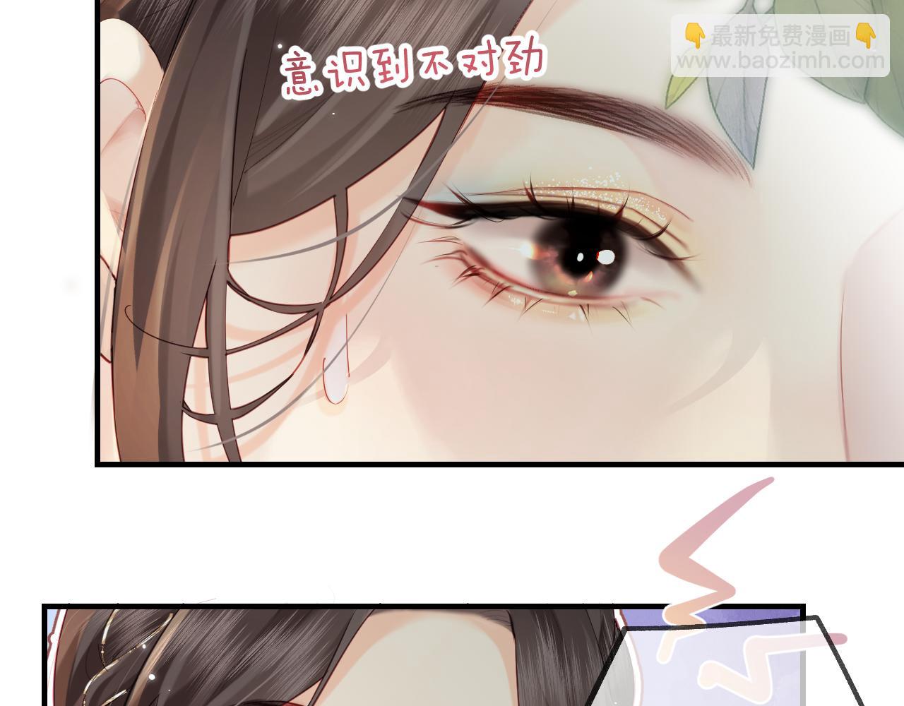 頂流夫婦有點甜 - 第31話 是秘密🤫(1/2) - 6