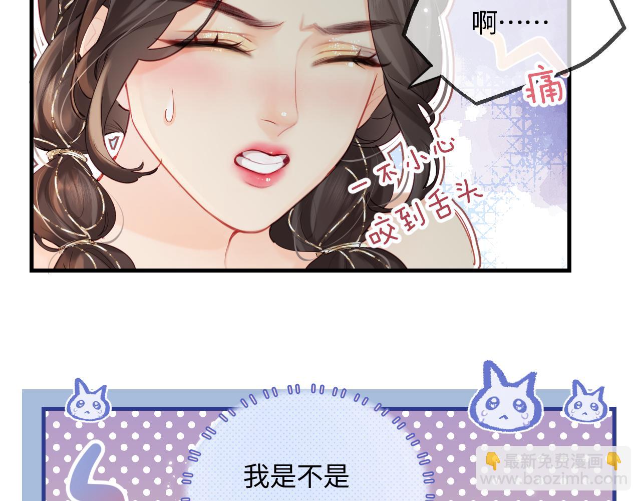 頂流夫婦有點甜 - 第31話 是秘密🤫(1/2) - 7