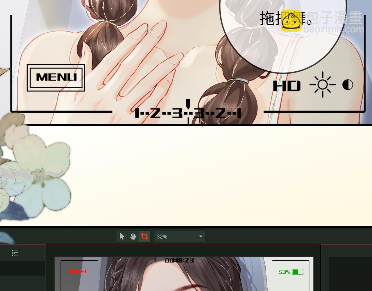 頂流夫婦有點甜 - 第31話 是秘密🤫(1/2) - 4