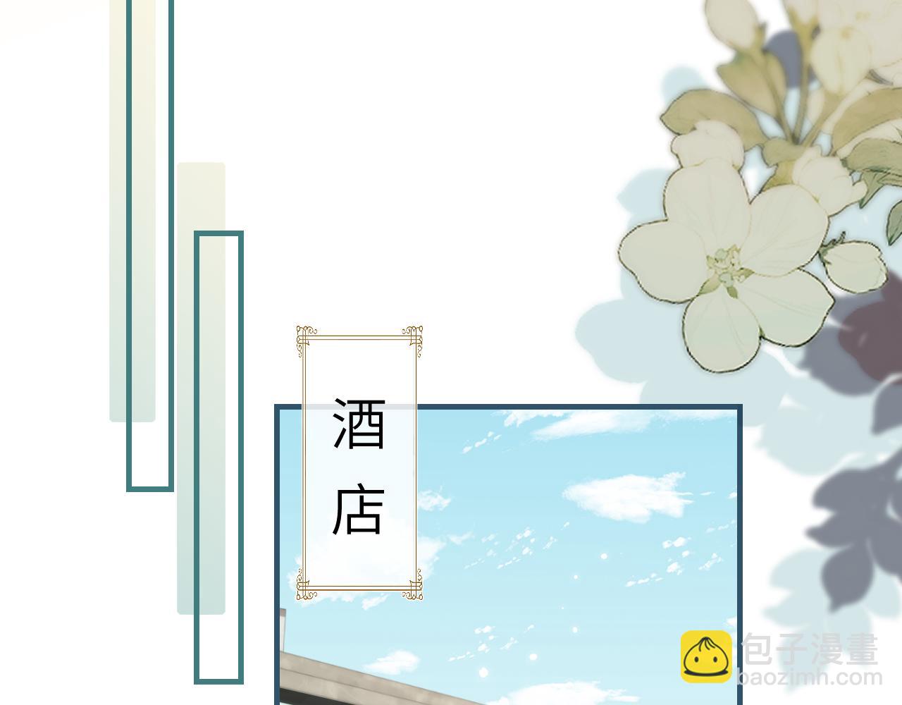 頂流夫婦有點甜 - 第31話 是秘密🤫(1/2) - 2