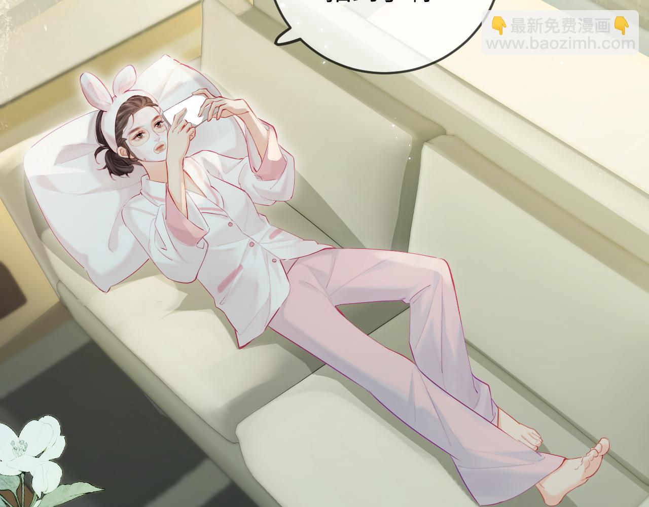 頂流夫婦有點甜 - 第31話 是秘密🤫(1/2) - 4