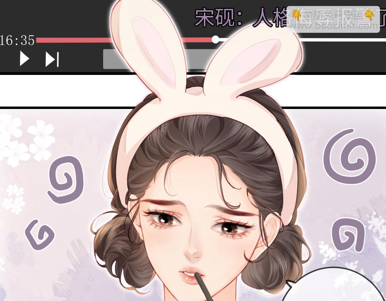 頂流夫婦有點甜 - 第31話 是秘密🤫(1/2) - 3