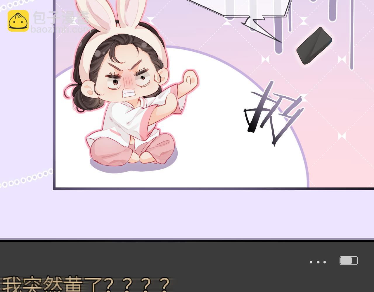 頂流夫婦有點甜 - 第31話 是秘密🤫(1/2) - 1