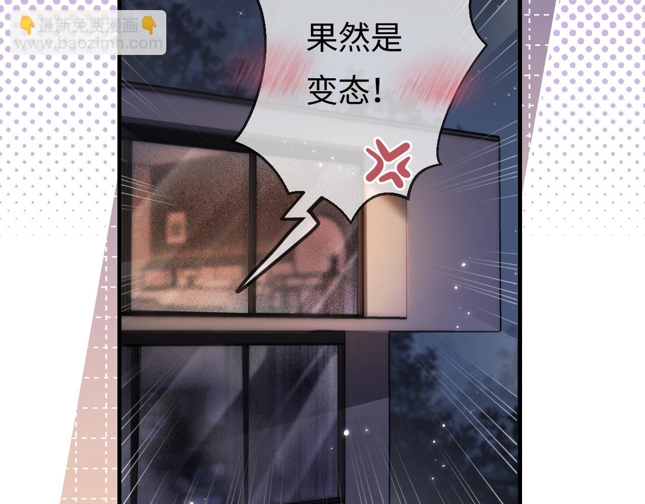 頂流夫婦有點甜 - 第31話 是秘密🤫(1/2) - 5